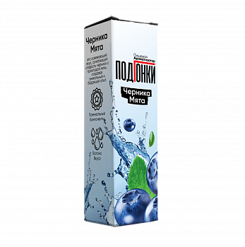 Ароматизатор ПОДГОНКИ "Черника мята" 13мл (на 30мл)