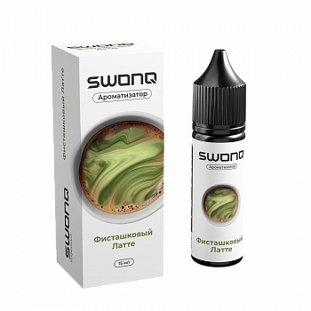 Ароматизатор SWONQ BREAK CLUSTER "Фисташковый латте" 13мл (на 30мл)